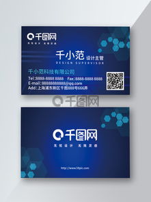 網(wǎng)絡(luò)科技公司名片素材與模板免費下載指南 千圖網(wǎng)等優(yōu)質(zhì)資源推薦