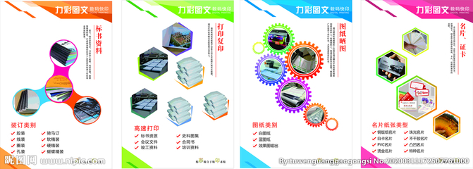 平面廣告設(shè)計(jì)圖庫 靈感與技巧的完美融合