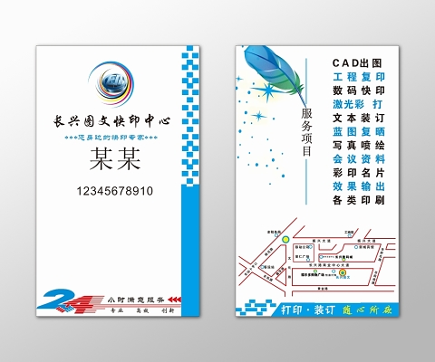 圖文店與圖文設(shè)計(jì) 現(xiàn)代商業(yè)形象的專業(yè)塑造者