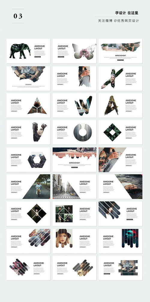 三大頂尖網(wǎng)站/工具，為你打造極具設(shè)計(jì)感的圖文排版與UI設(shè)計(jì)